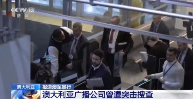 用被杀的士兵假肢喝酒？澳军暴行遭国际社会谴责 爆料者或面临牢狱之灾