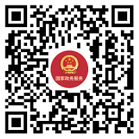办事“少跑腿”！国家政务服务平台“跨省通办”服务专区上线！