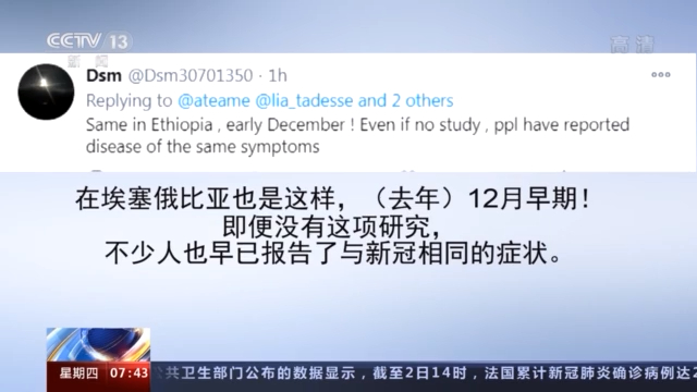 美国疾控中心：美去年底血样已有新冠病毒抗体 比官方首例报告早一个月