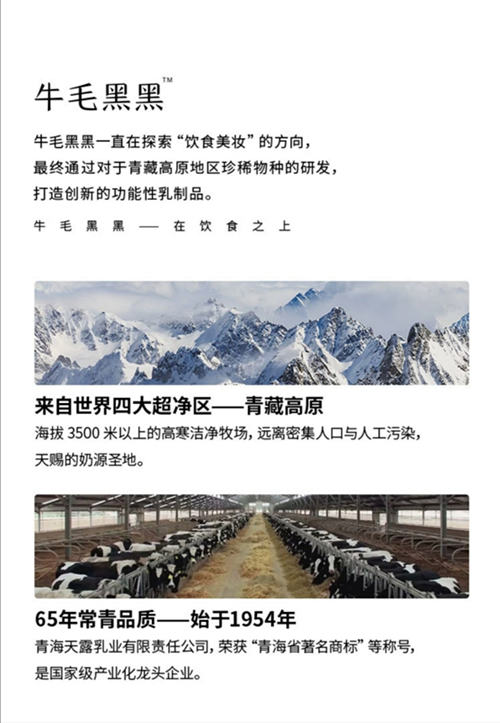 酸奶加了胶原蛋白能美容?“牛毛黑黑”酸奶被指营销噱头