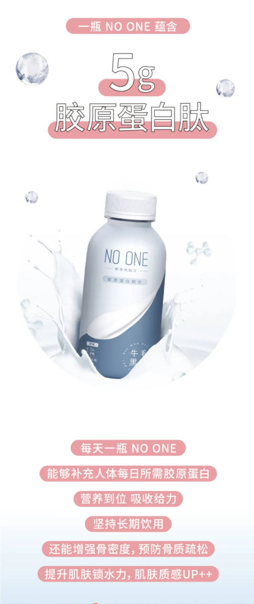 酸奶加了胶原蛋白能美容?“牛毛黑黑”酸奶被指营销噱头