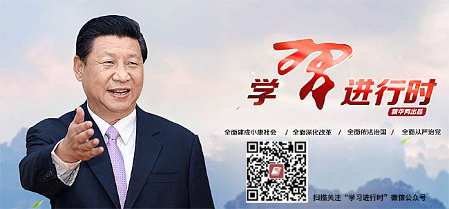 学习网评：为世界经济复苏注入更多“中国力量”