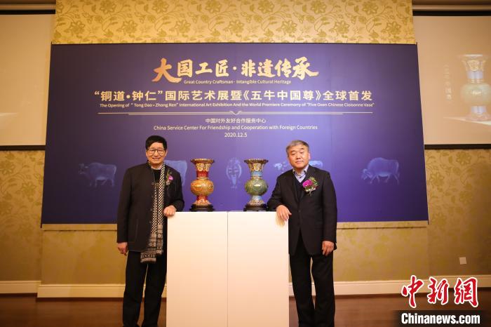 “铜道·钟仁”国际艺术展启幕 非遗大师跨界推新作《五牛中国尊》