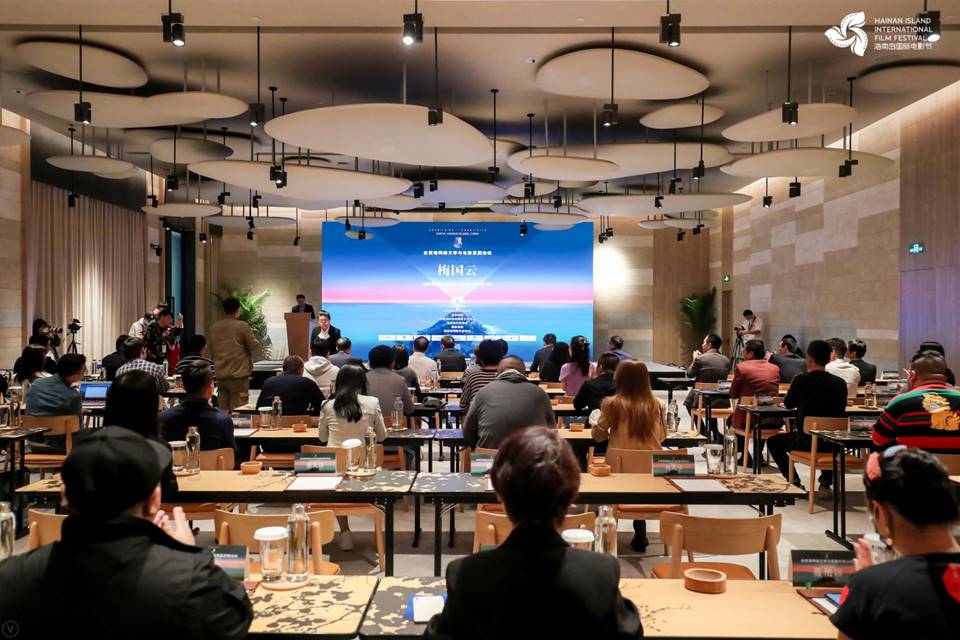 “自贸港网络文学与电影发展论坛”在三亚举行