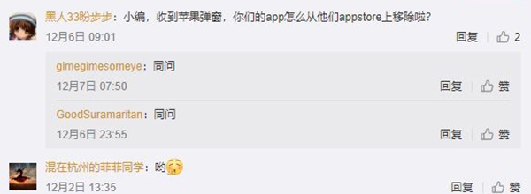 全球旅游平台猫途鹰APP遭全网下架 或因提供违规服务