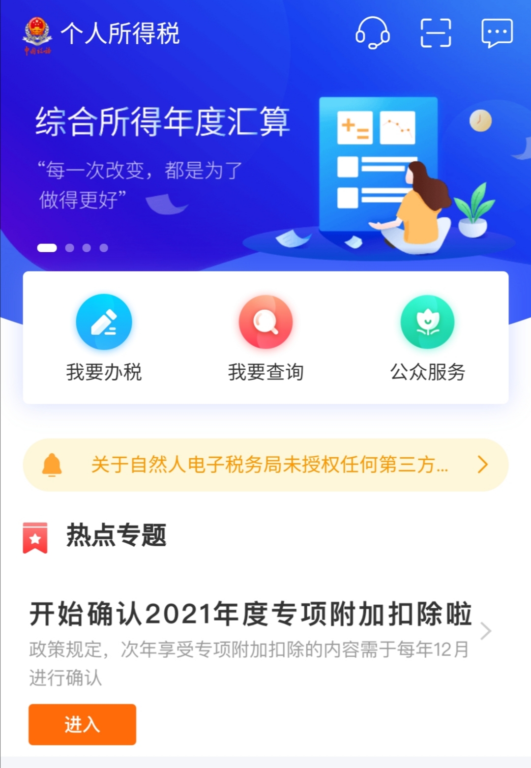 收官2020，这些事抓紧办！