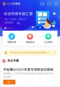 收官2020，这些事抓紧办！