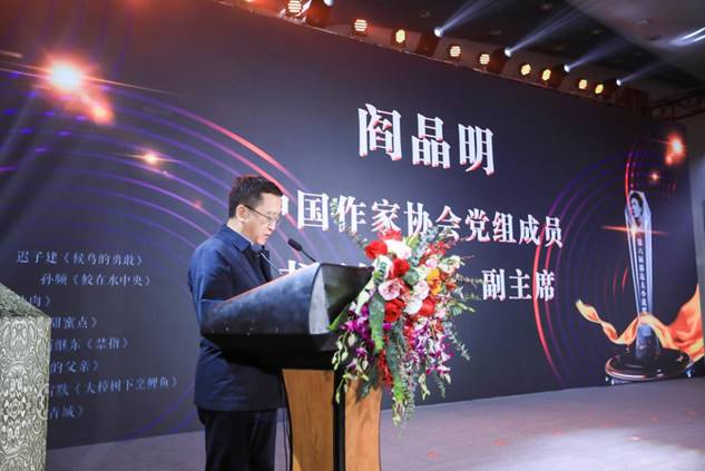 第六届郁达夫小说奖在富阳颁奖