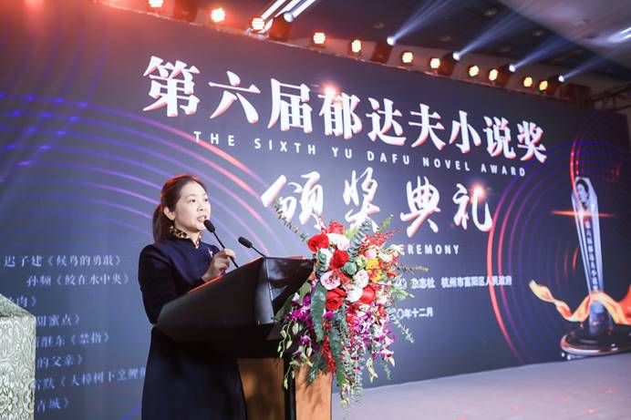 第六届郁达夫小说奖在富阳颁奖