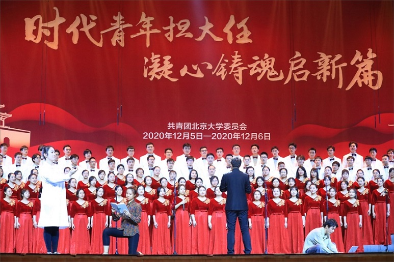 北京大学2020年“一二·九”师生歌会举行