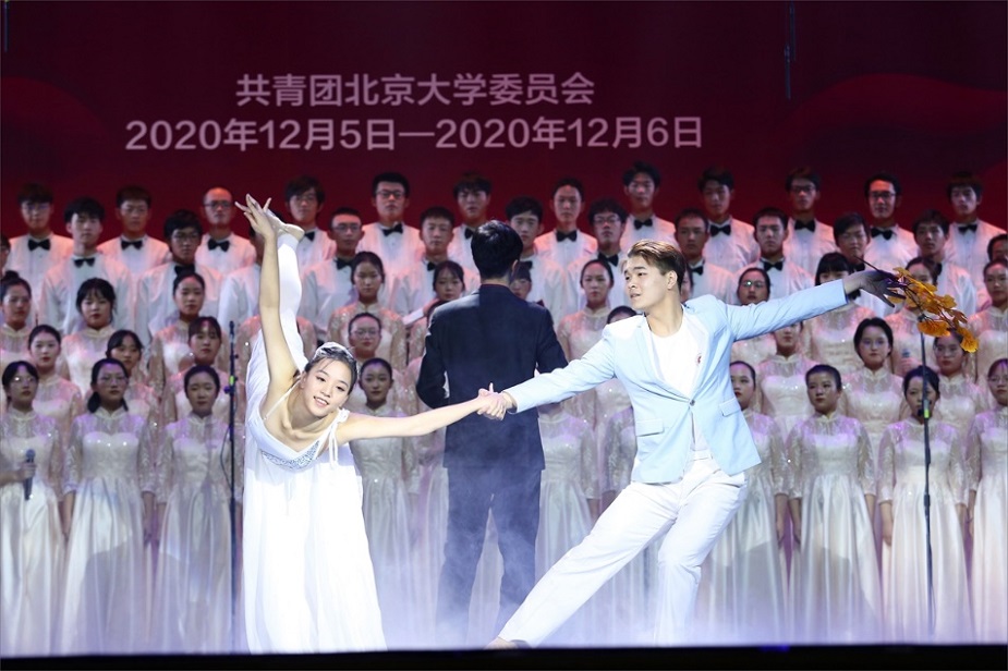 北京大学2020年“一二·九”师生歌会举行