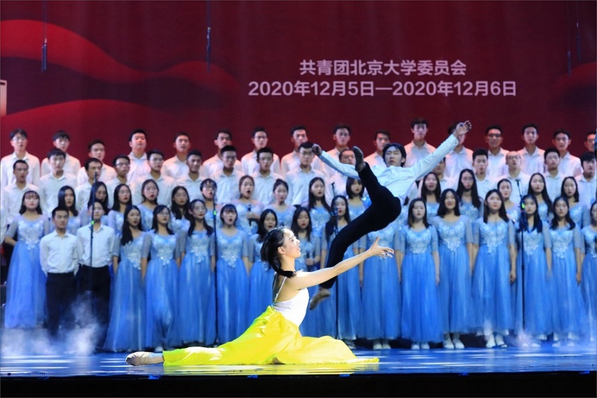 北京大学2020年“一二·九”师生歌会举行