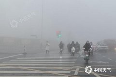 华北黄淮雾和霾持续 周末起大范围气温将创下半年来新低