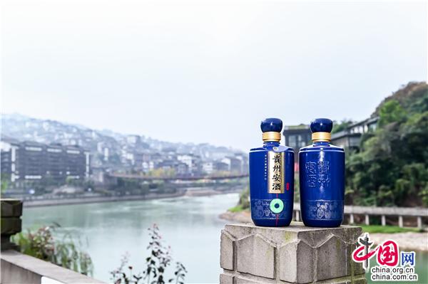 贵州安酒:赤水河酱酒核心产区高质量发展样本