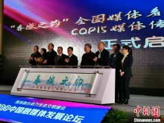 300余传媒人论道融媒体发展：媒体融合已进入构建体系新阶段