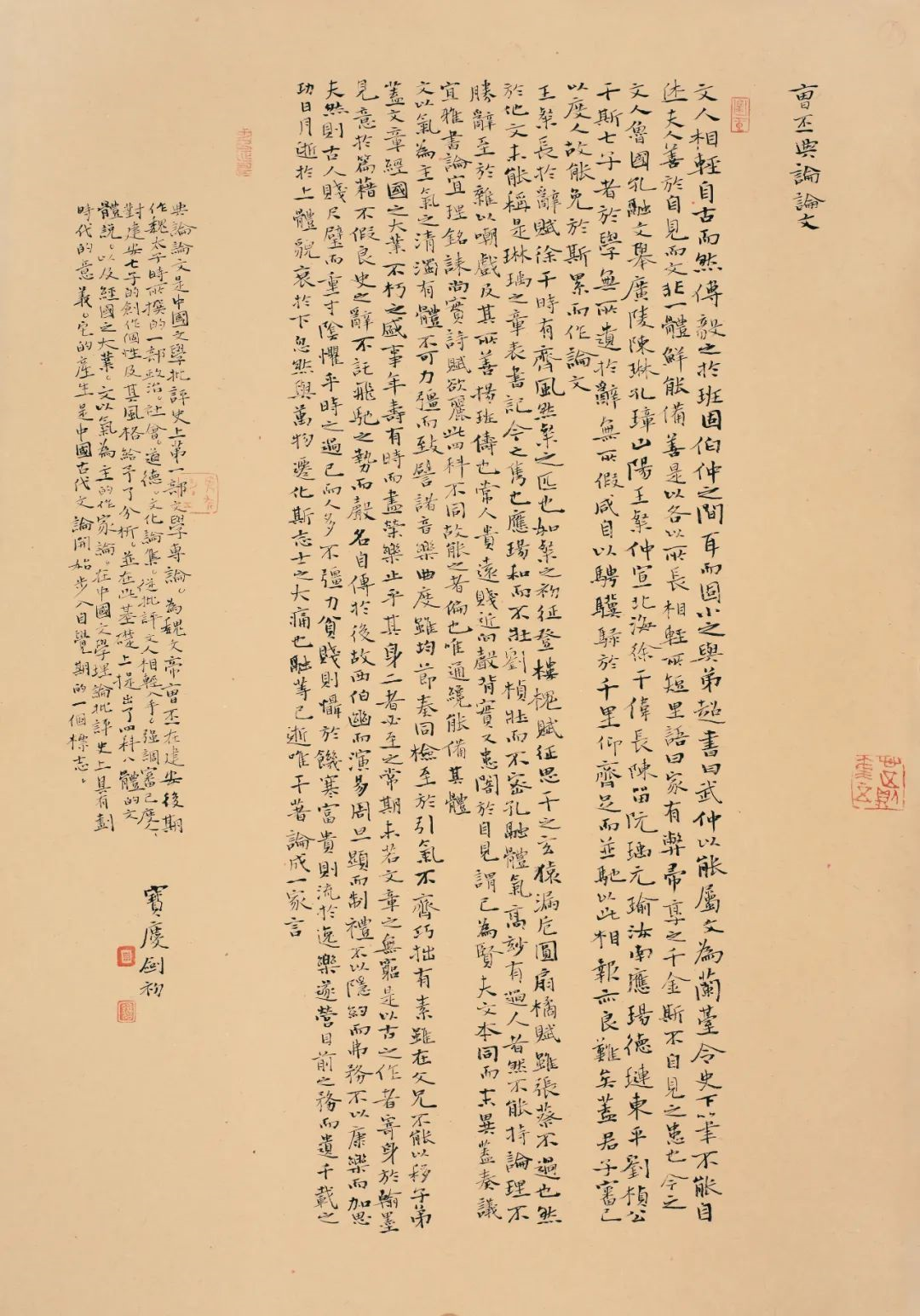 “周剑初五体书法半百展”在中国美术馆开幕