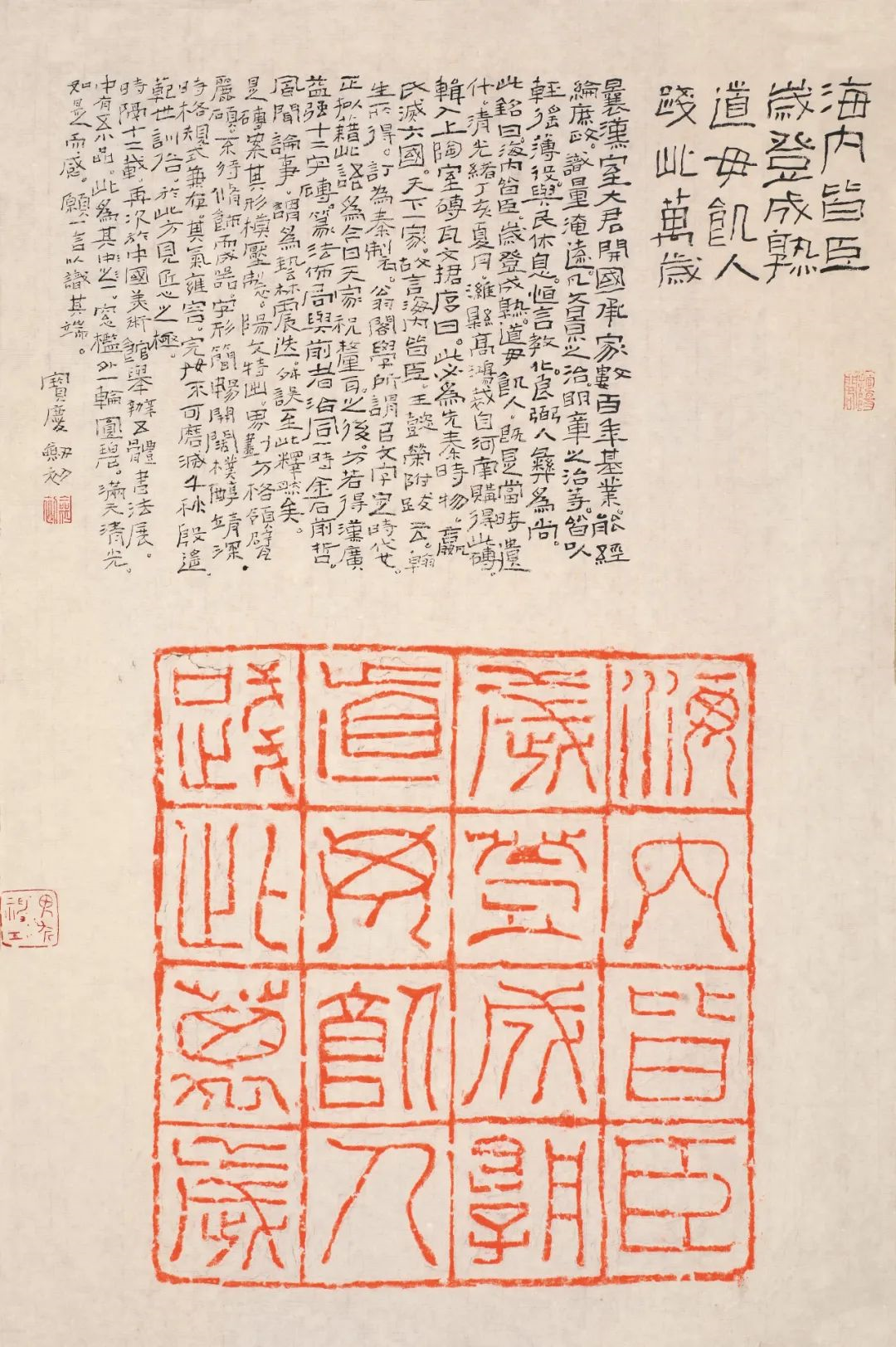 “周剑初五体书法半百展”在中国美术馆开幕