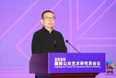 潘鲁生：共享美好生活