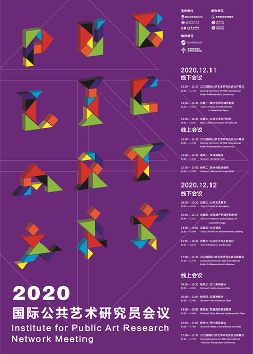 潘鲁生：共享美好生活