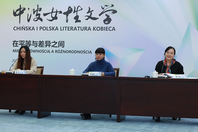 女性写作:在平等与差异之间