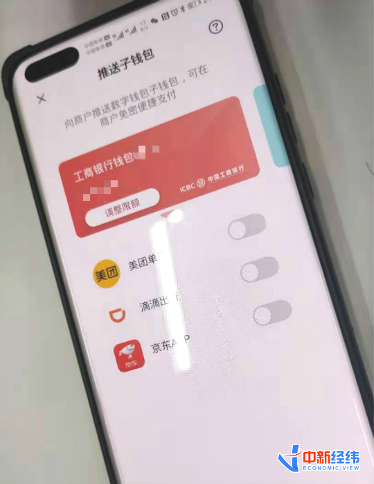 苏州数字人民币红包体验：线上支付首推“子钱包”