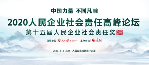 陈维：社会责任是外企“植根中国”的纽带