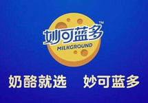 妙可蓝多宣布易主，蒙牛奶酪板块成型