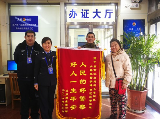 太原民警李姝:让大数据跑出便民“加速度”