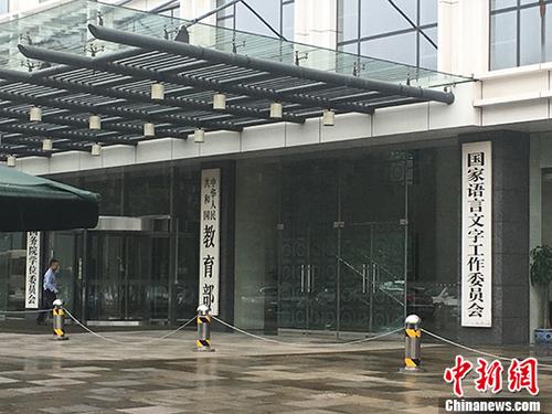 教育部：2019年度我国出国留学人员总数为70.35万人