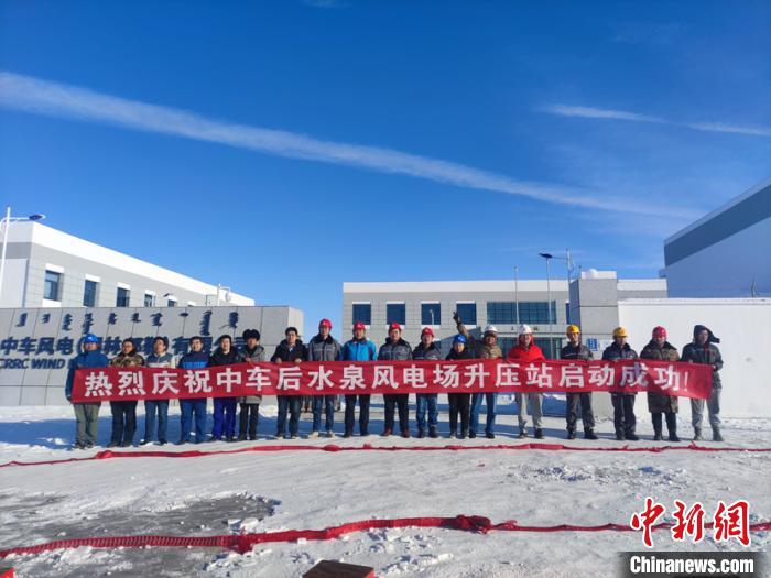 中国中车首个自营发电场成功并网发电