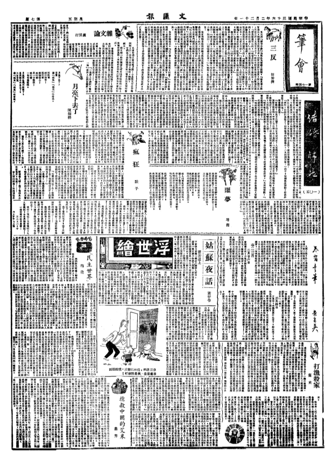 著名表演艺术家、作家黄宗英逝世 享年95岁