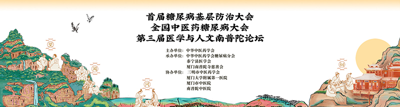 百名医疗专家关注糖尿病基层防治工作