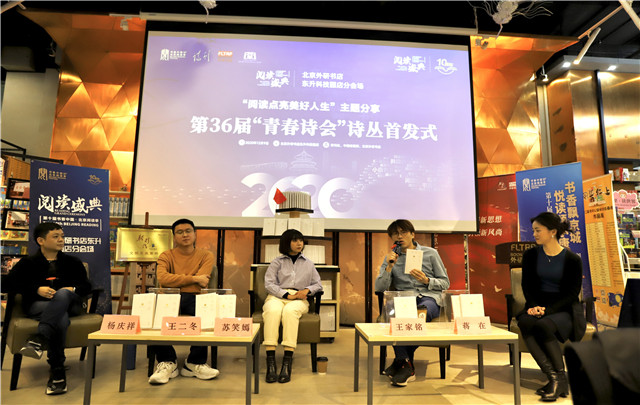 第36届青春诗会诗丛出版,年轻诗人为中国新诗带来可能性