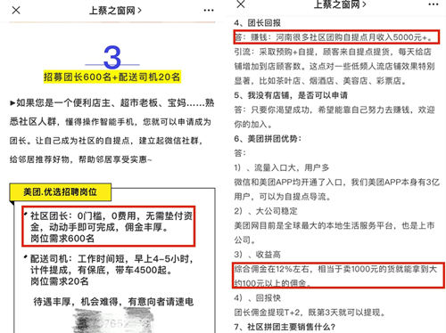 “1分钱”“1元钱”货品减少，争议浪尖的社区团购要“退烧”？