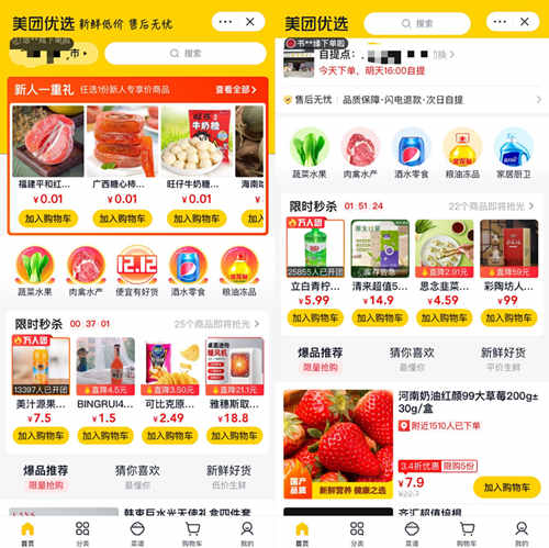 “1分钱”“1元钱”货品减少，争议浪尖的社区团购要“退烧”？