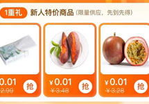 “1分钱”“1元钱”货品减少，争议浪尖的社区团购要“退烧”？