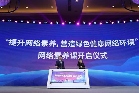 中国游戏产业年会未成年人守护分论坛召开 《网络游戏适龄提示》发布