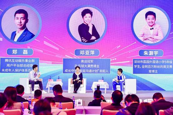 中国游戏产业年会未成年人守护分论坛召开 《网络游戏适龄提示》发布