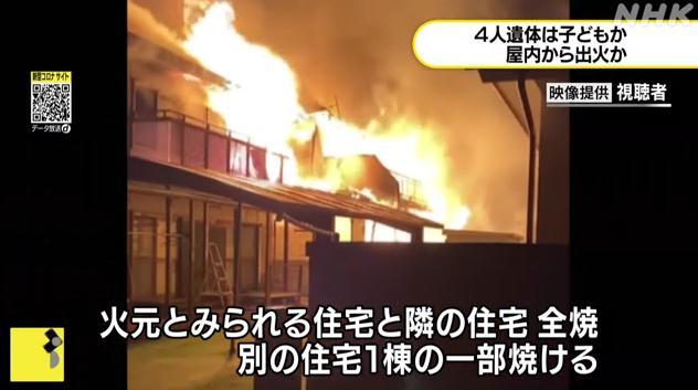日本长野一处居民区发生火灾 致4人不幸遇难
