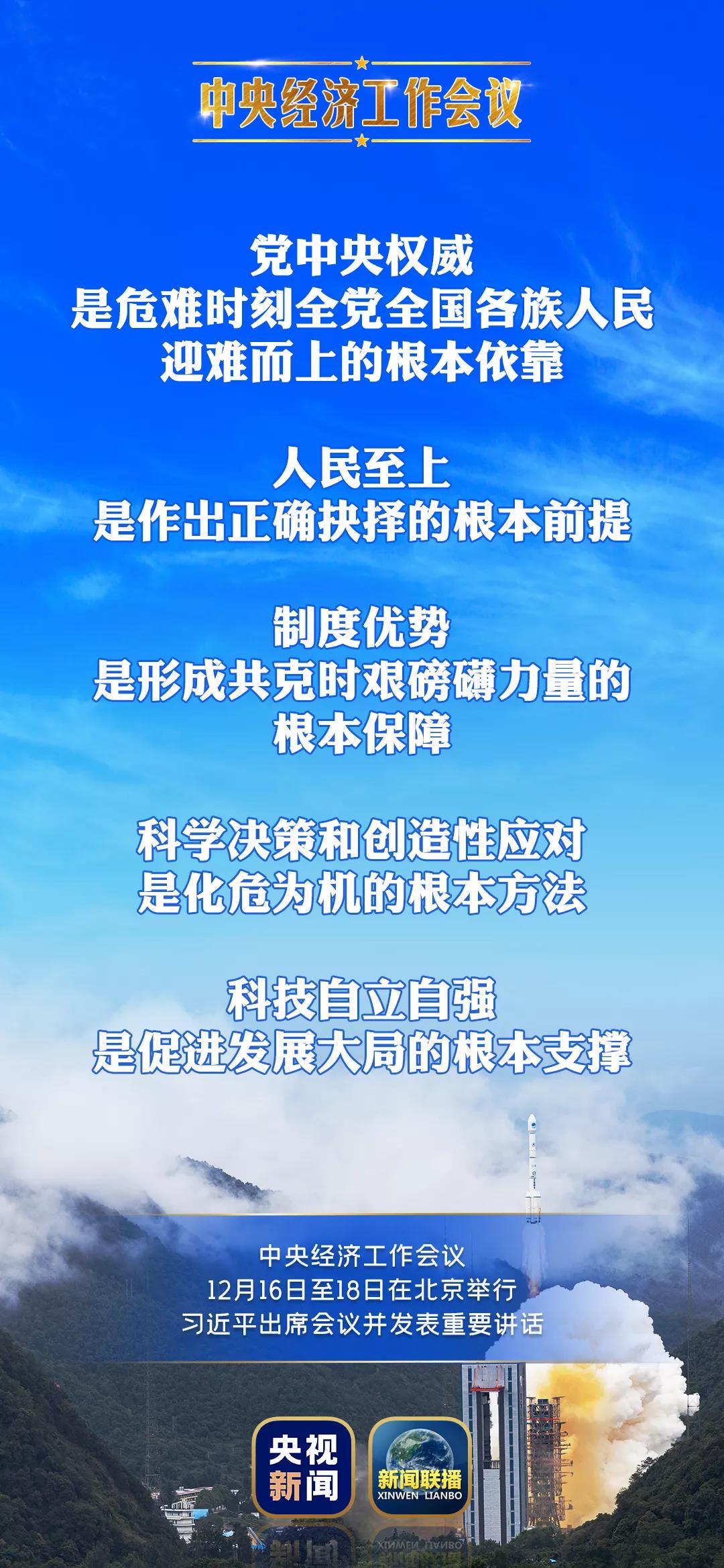 做好经济工作，这五点规律性认识很重要！