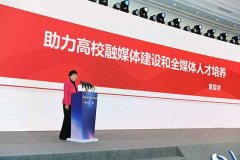董盟君：助力高校融媒体建设和全媒体人才培养