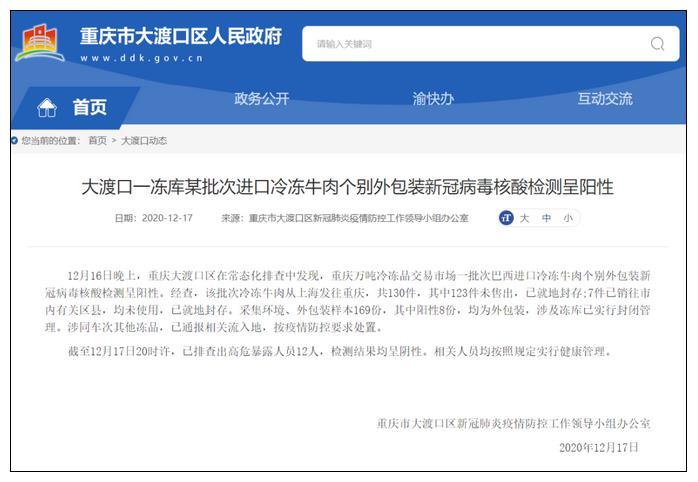 张伯礼：1月底前仍是高危时段 春节返乡要注意这些