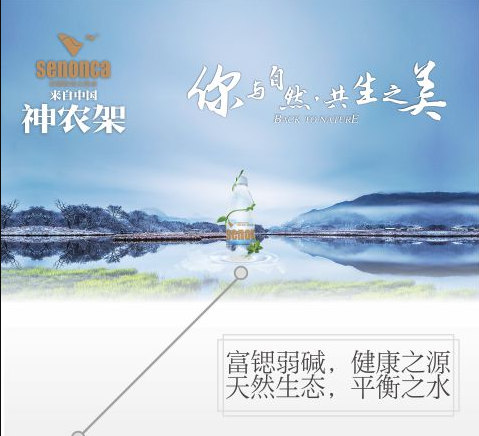 湖北神农架康帝天然饮用水公司天然矿泉水不合格