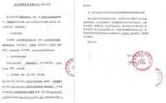 北京西餐食品公司2批次肉制品大肠菌群超标