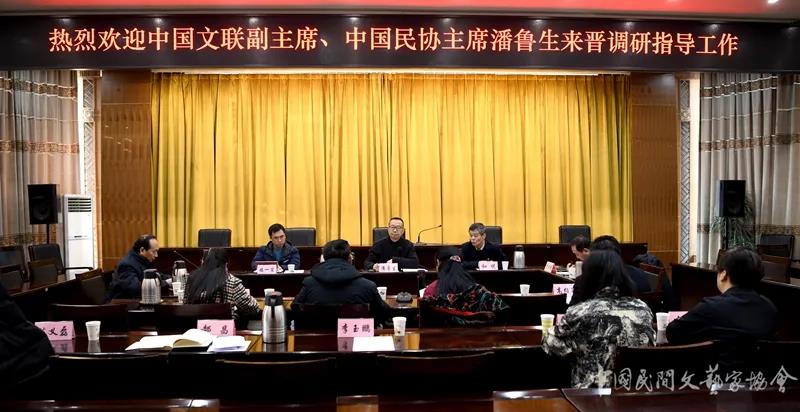 《中国民间文学大系》《中国民间工艺集成》山西卷编纂工作推进会在太原召开