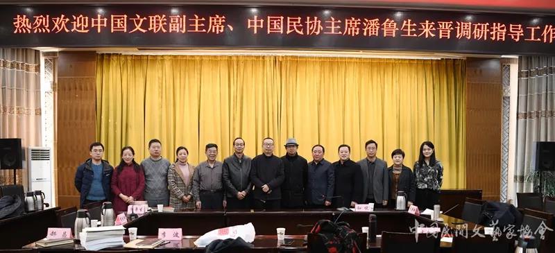 《中国民间文学大系》《中国民间工艺集成》山西卷编纂工作推进会在太原召开