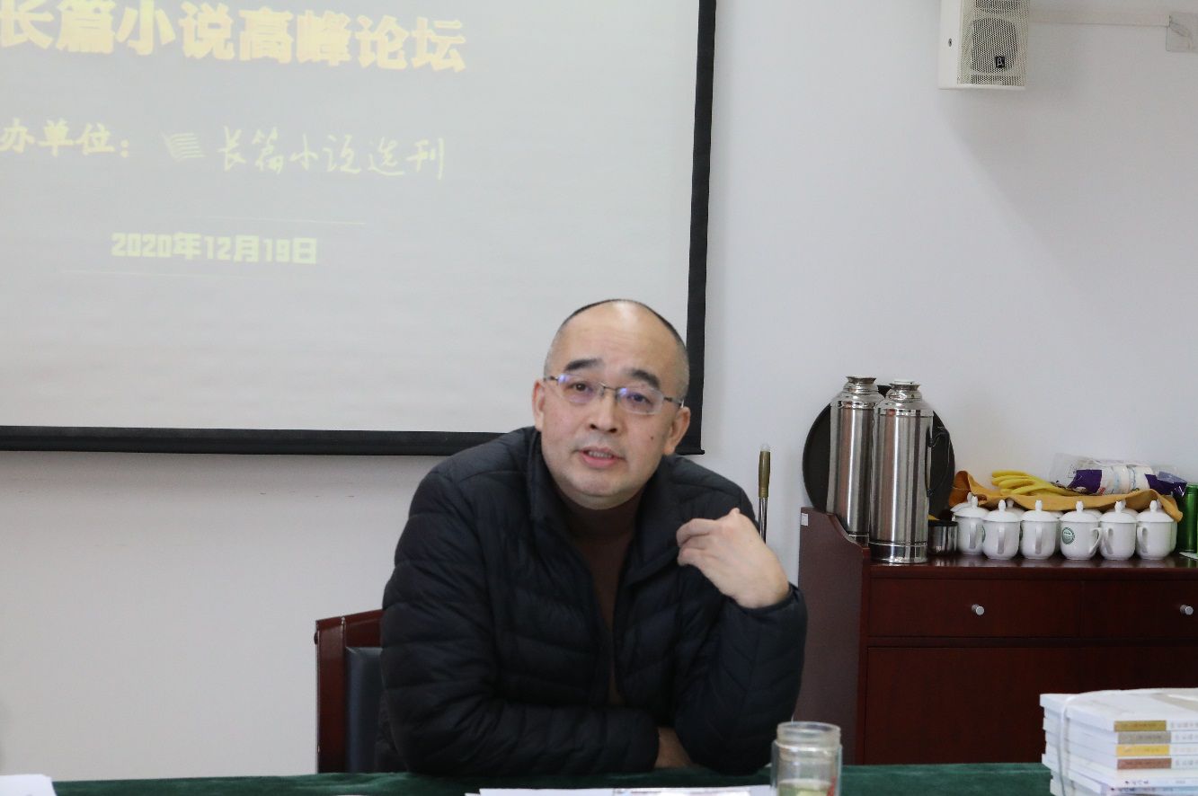 第五届长篇小说年度金榜(2020)揭晓暨长篇小说高峰论坛在京召开