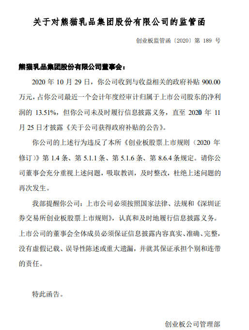 业绩下滑，又遇食安危机，熊猫乳品1批次炼乳菌落总数超标