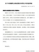 业绩下滑，又遇食安危机，熊猫乳品1批次炼乳菌落总数超标