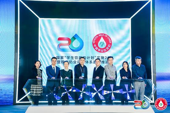 国家“学生饮用奶计划”实施20年暨现代奶业评价体系建设推进会在北京隆重召开